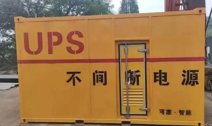 北碚UPS电源（Uninterruptible Power Supply）的作用？